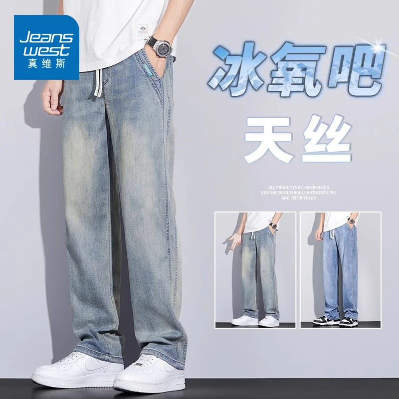 真维斯男士牛仔裤夏季薄款潮牌宽松直筒长裤2025新款美式休闲裤子
