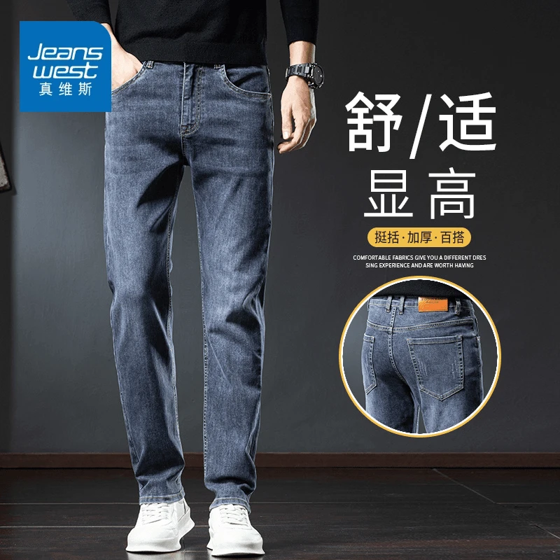 真维斯秋季牛仔裤弹力男宽松直筒裤子男士商务舒适休闲百搭裤子