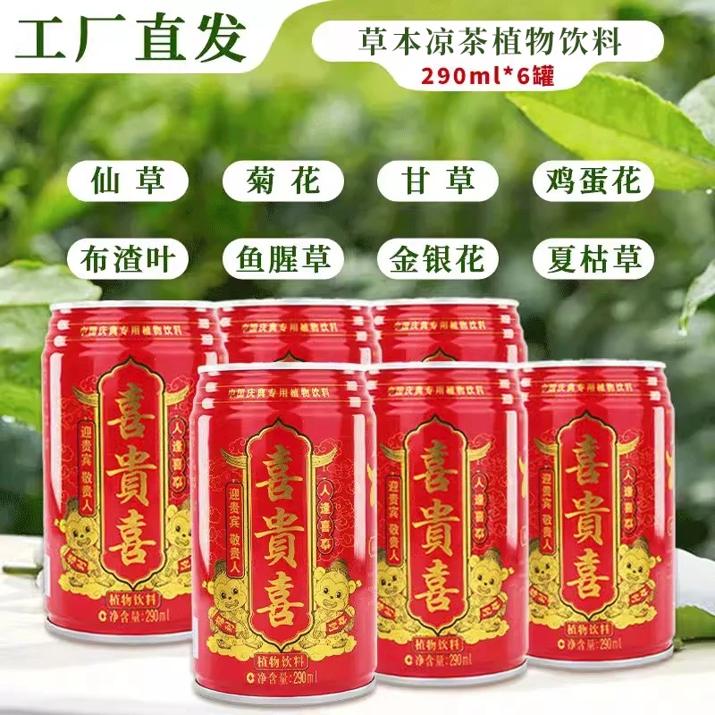 喜贵喜植物饮料冷泡萃取茶味甘甜茶香290ml*6瓶整箱
