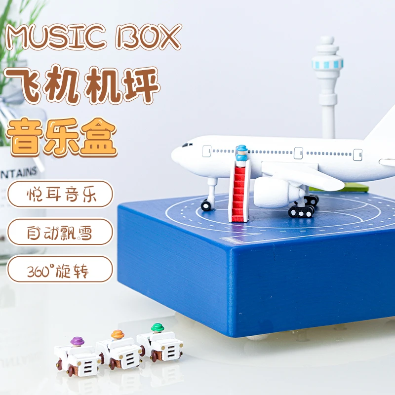 南乔 |  国产大飞机八音盒音乐盒手工木制玩具高端儿童玩具时光