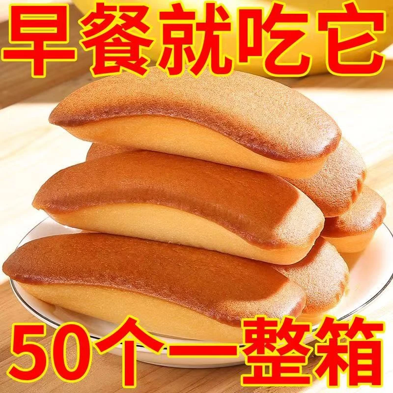 香蕉牛奶蛋糕早餐软面包营养饱腹代餐粗粮网红休闲小零食整箱批发