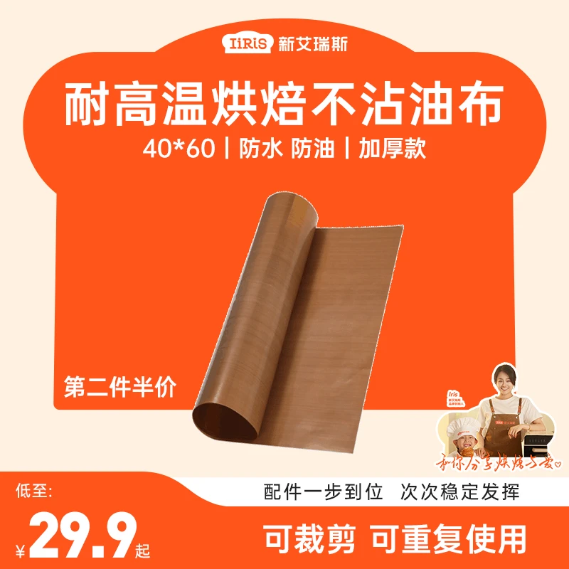 风炉烤箱烘焙不粘油纸家用油布可裁剪防水防油不沾粘商用加厚
