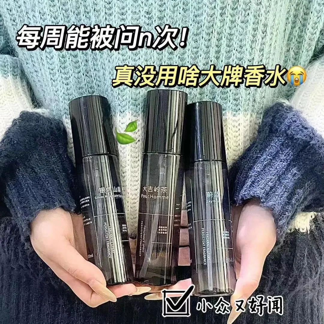 【新店福利 立减四十】免洗香氛喷雾银色山泉蔚蓝香水淡香持久留