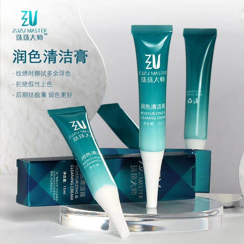 正品纹绣清洁膏中途润色深层清洁半永久眉眼唇纹身纹眉唇用品工具