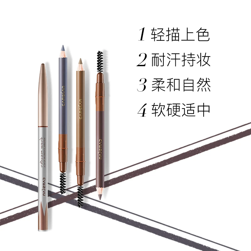 【店铺推荐】卡姿兰眉笔持色不易晕染铅笔型自然极细