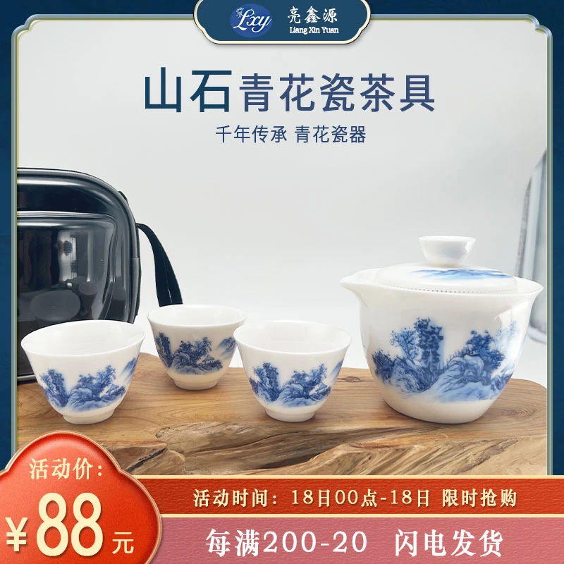 亮鑫源陶瓷山石青花公道杯茶壶套装盖碗网红专用个人茶杯器泡茶壶