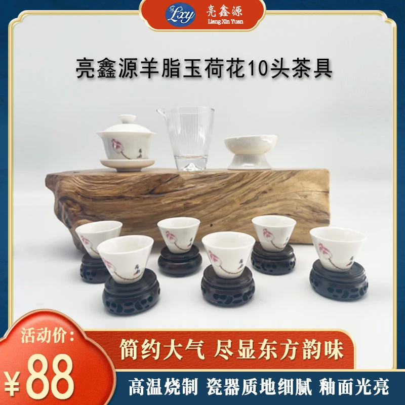 亮鑫源陶瓷羊脂玉荷花茶具简约手工釉面细腻白瓷套装家用礼盒高档