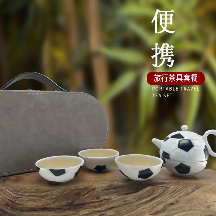 亮鑫源亮鑫源运动时尚足球旅行茶具套装简约户外露营便携式