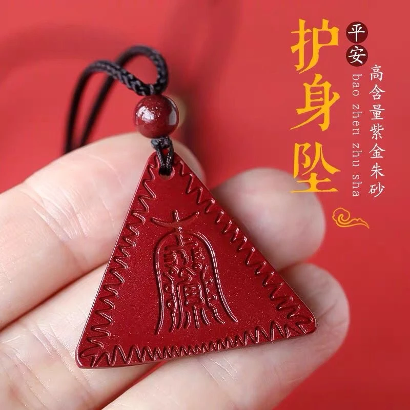 天然辰砂朱砂高含量紫金砂阿弥陀佛三角符吊坠男女护身手机挂件