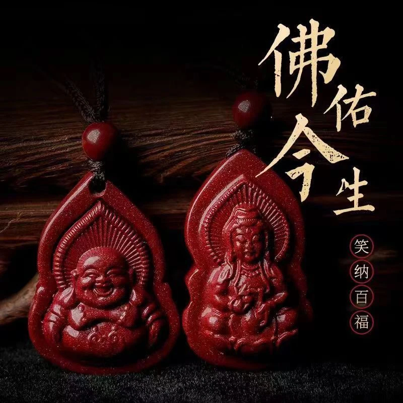 天然辰砂朱砂项链原矿紫金砂吊坠弥勒佛观音男女笑脸佛正品保