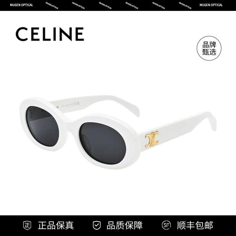 Celine/思琳夏日潮流时尚经典高能感太阳镜街拍款CL40194U