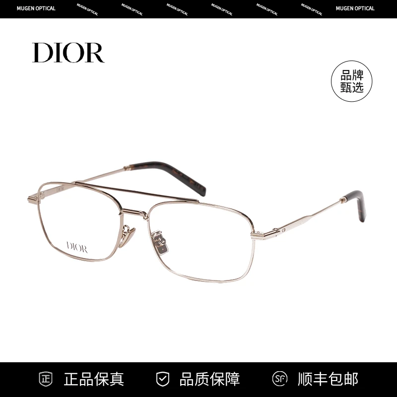 DIOR/迪奥轻奢全框大牌光学镜架可配近视镜DIORBLACKSUITO N2U