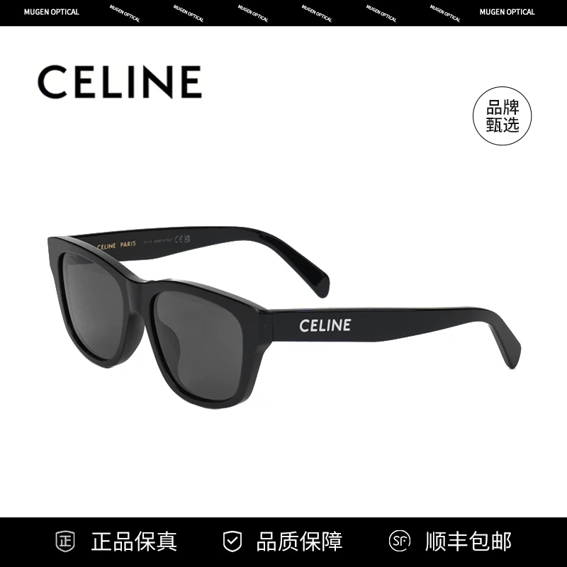 Celine/思琳全框经典大牌轻奢个性复古潮款太阳镜街拍款CL40249U