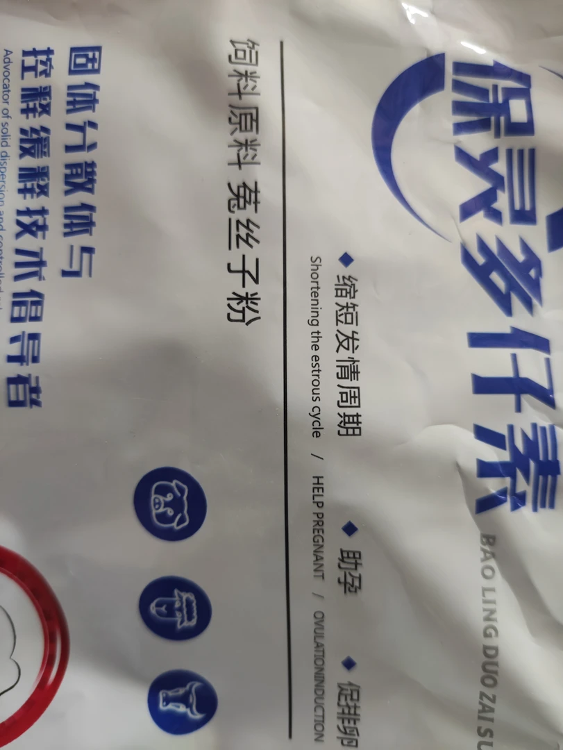 多仔灵(母牛不打兰就用它)