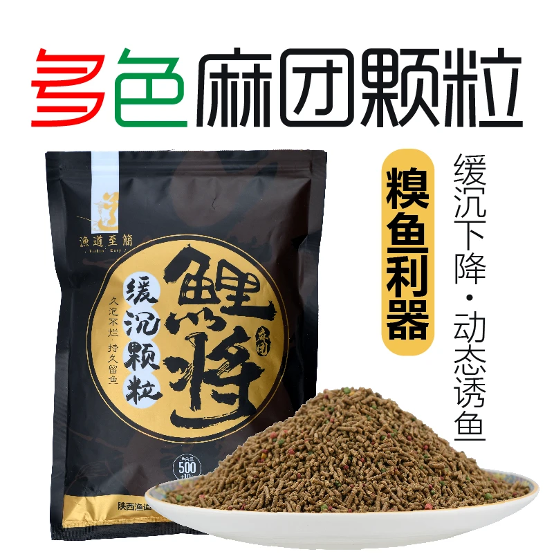 渔道至简鲤将缓沉颗粒分层缓降沉水颗粒搭配彩色原塘颗粒诱调结合