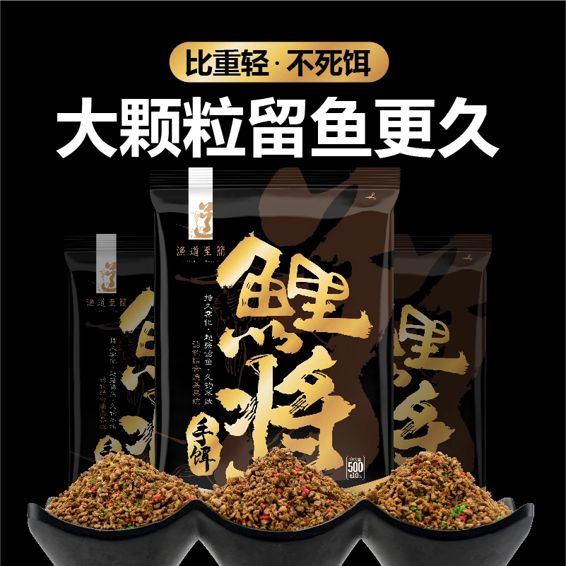 渔道至简鲤将手饵高蛋白大颗粒破碎饵料黑坑竞技鲤鱼鲫鱼混养饵料