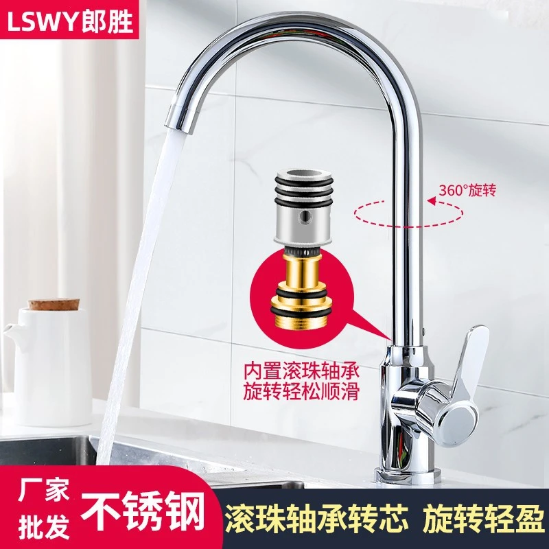 高品质304不锈钢厨房耐用水龙头家用洗菜盆龙头单把单孔冷热水槽