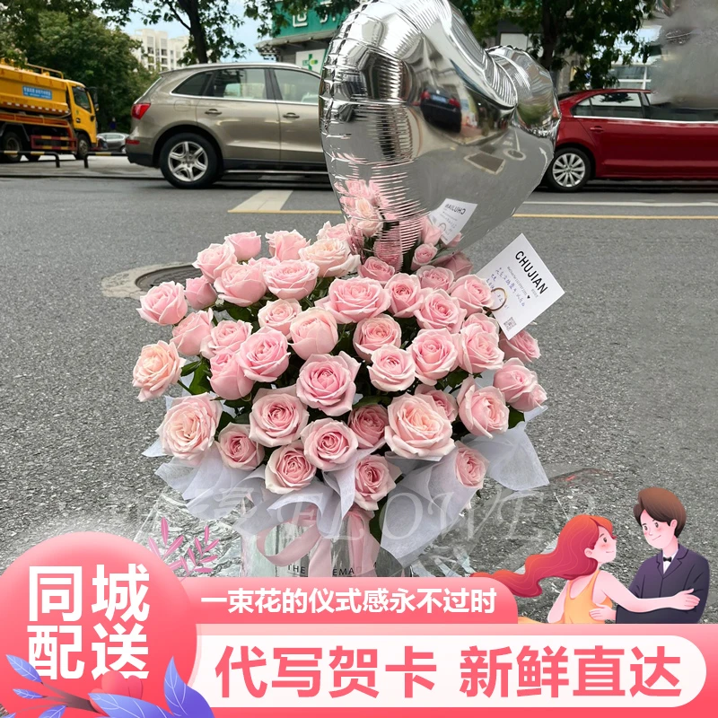 【抱抱桶礼】52朵粉玫瑰抱抱桶鲜花送气球鲜花小时达情人节鲜花免费配送生日鲜花D072