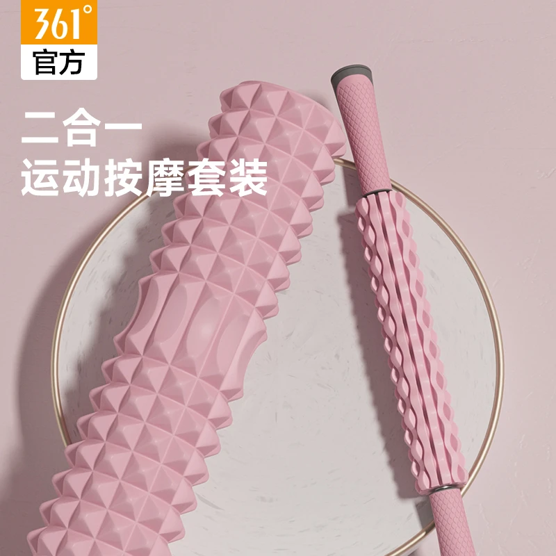361°泡沫轴肌肉放松神器专业滚轴瑜伽柱狼牙棒滚轮按摩辅助器