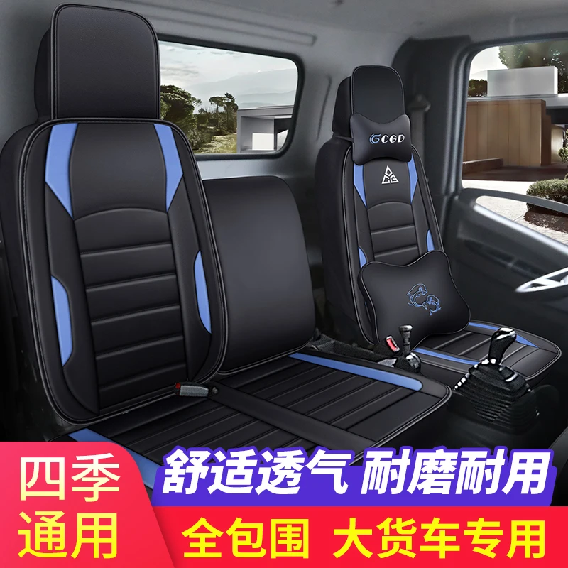 庆铃五十铃M100/铃咖/600P/KV100载货车专用汽车座套全包坐垫座套