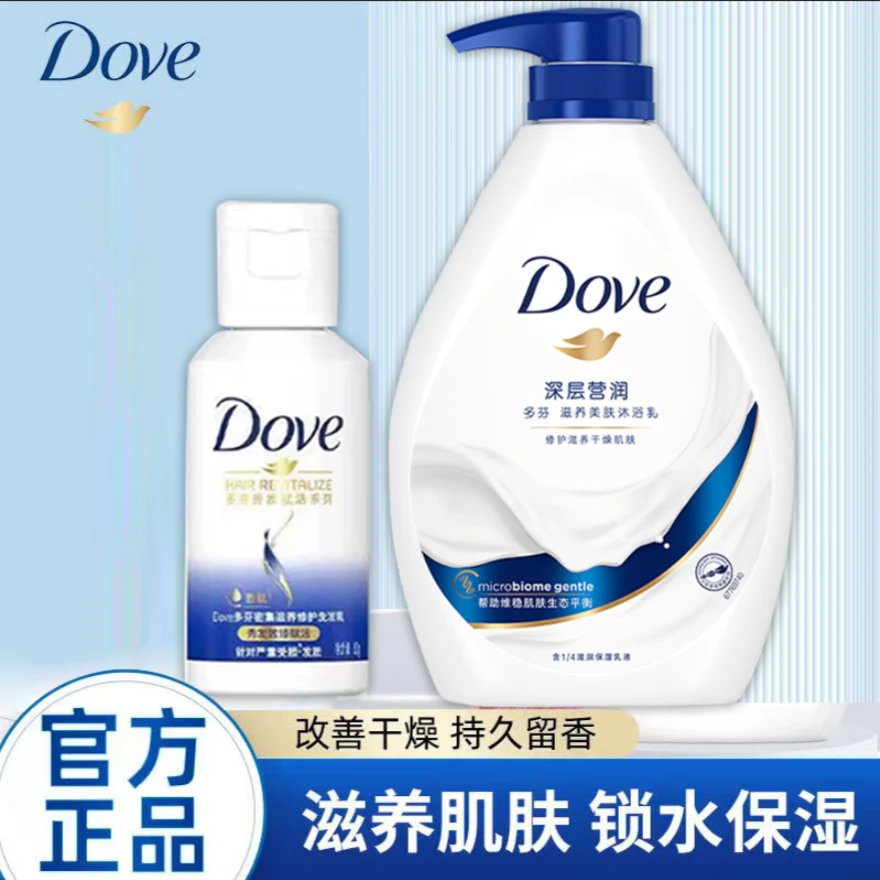 Dove多芬深层滋养沐浴露清洁水润保湿正品润肤留香丝滑密集大容量