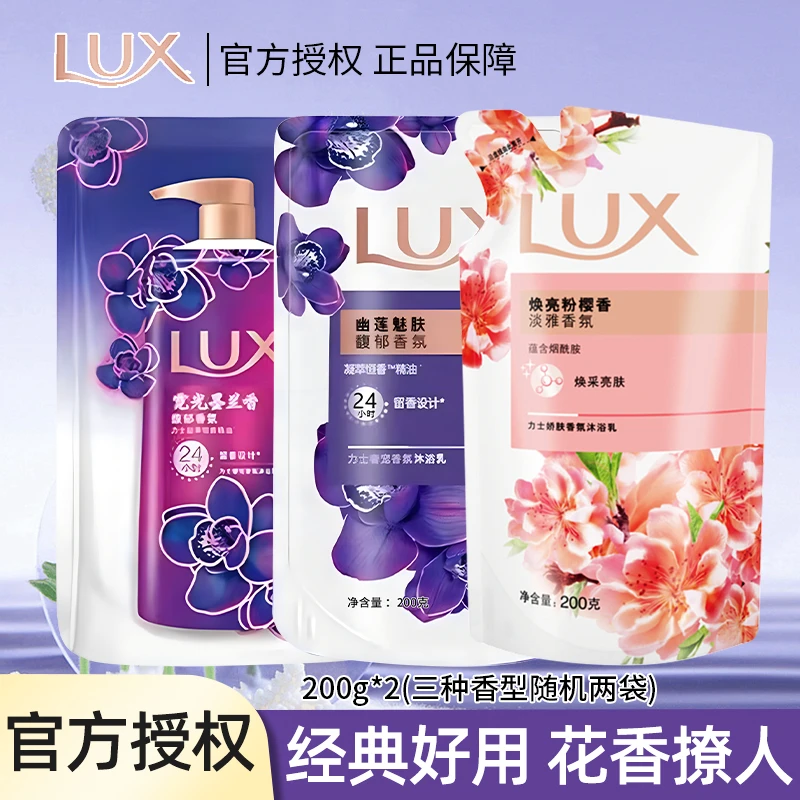 LUX/力士沐浴露随机香型持久樱花娇肤亮肤淡雅烟酰胺水润留香官方
