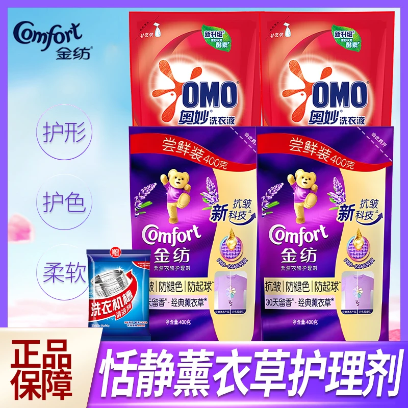 金纺柔顺剂衣服物柔顺软护理液官方正品牌官网持久留香味剂防静电