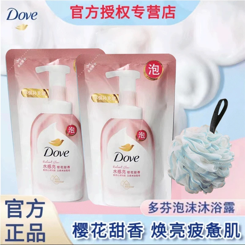 Dove/多芬泡泡沐浴露云朵氨基酸护理香甜滋润肌肤留香补充装官方