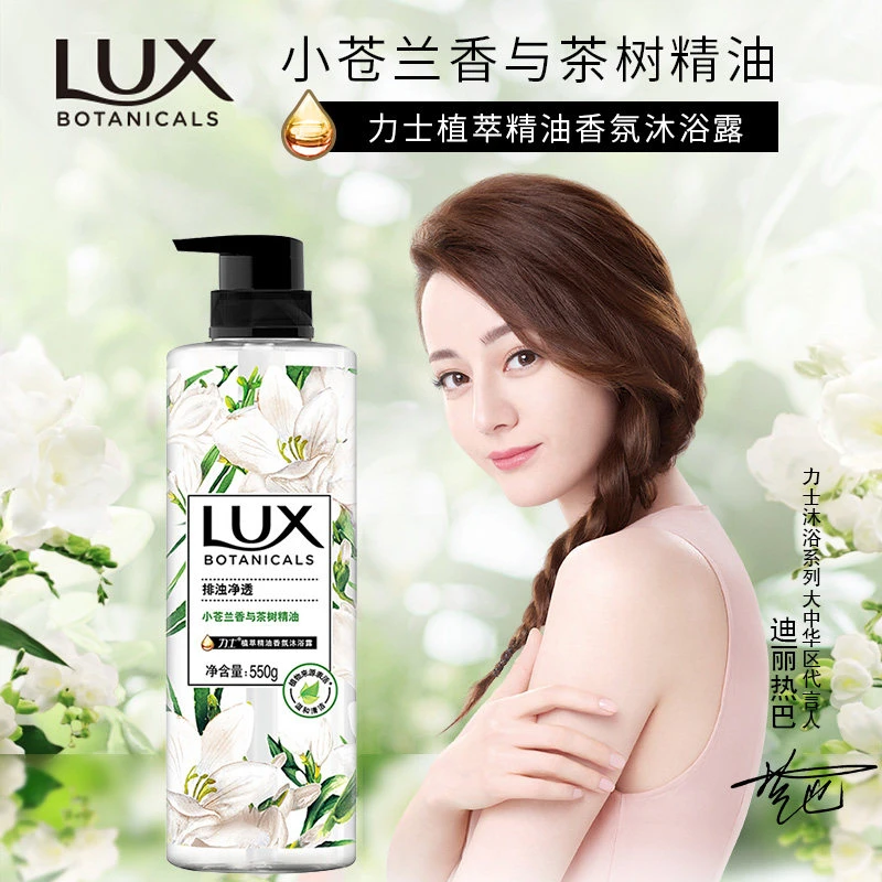 力士小苍兰沐浴露乳香氛水润幽莲魅肤保湿润肤清洁排浊留香大容量
