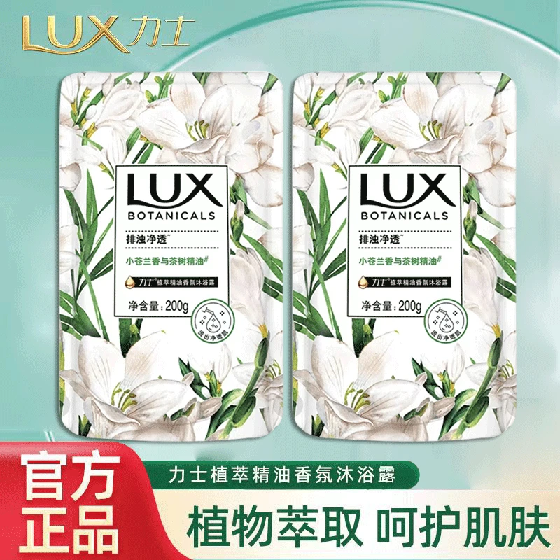 LUX/力士小苍兰沐浴乳液露深层护理持久留香洗澡精油官方正品