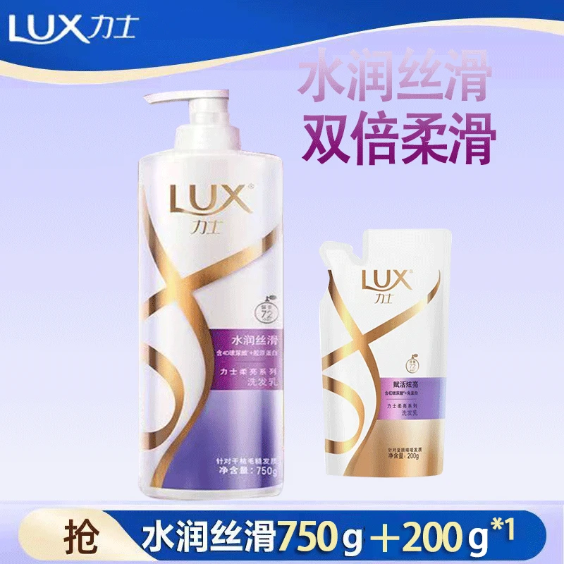 力士玻尿酸水润丝滑柔亮洗发水露乳950g组合胶原蛋白滋养官方正品