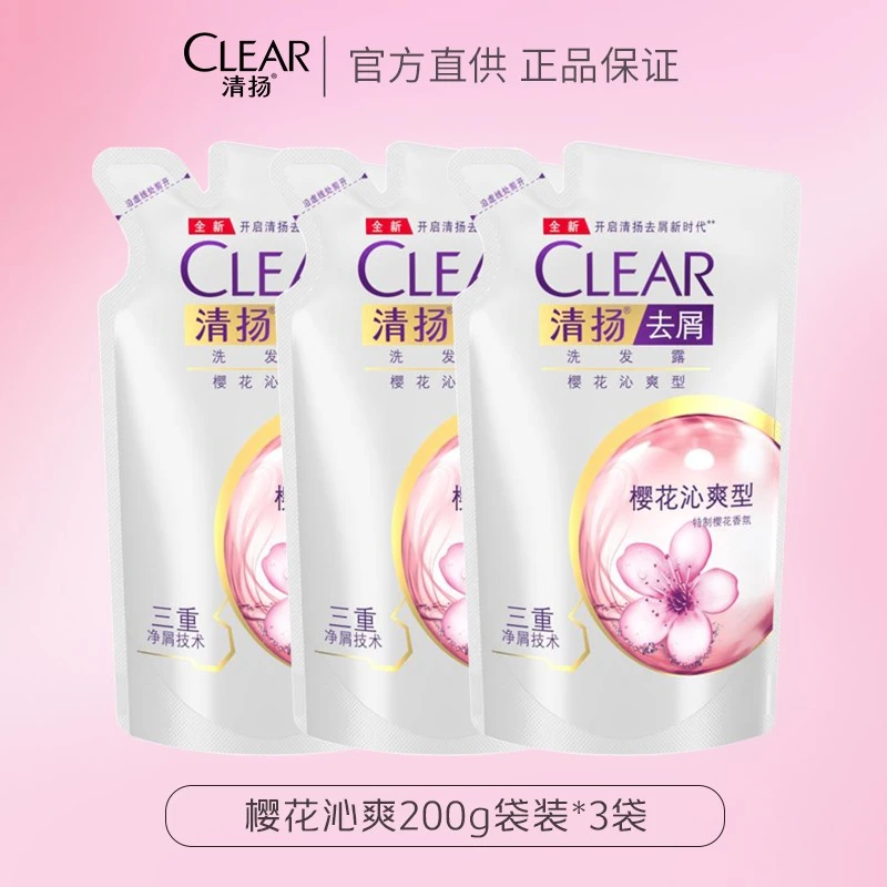 清扬洗发水露乳女士樱花沁爽补充装超值组合去屑洁净清爽留香正品
