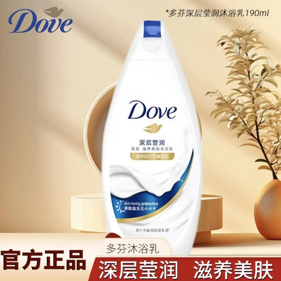 多芬深层莹润沐浴液乳露190g滋养肌肤水润柔顺持久留香亲肤乳液gg