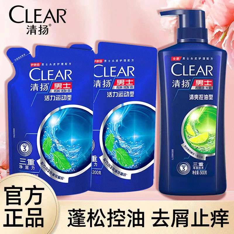 CLEAR/清扬清扬洗发水900g洗头膏去屑清爽控油男士洗发水护理蓬松