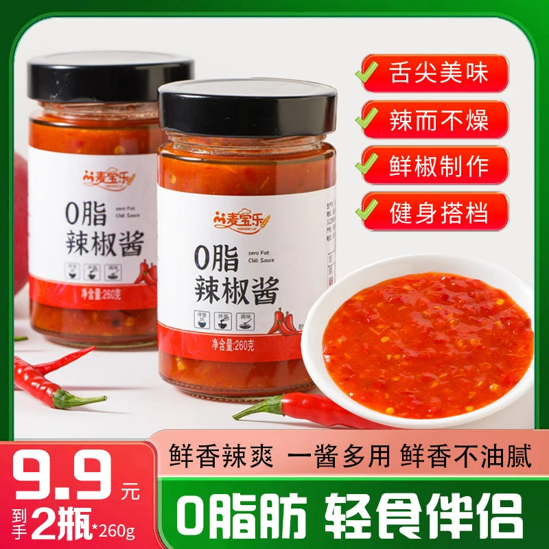【2瓶/9.9】0脂肪辣椒酱低脂零脂辣椒酱拌面酱养麦拌饭酱面蘸料260g