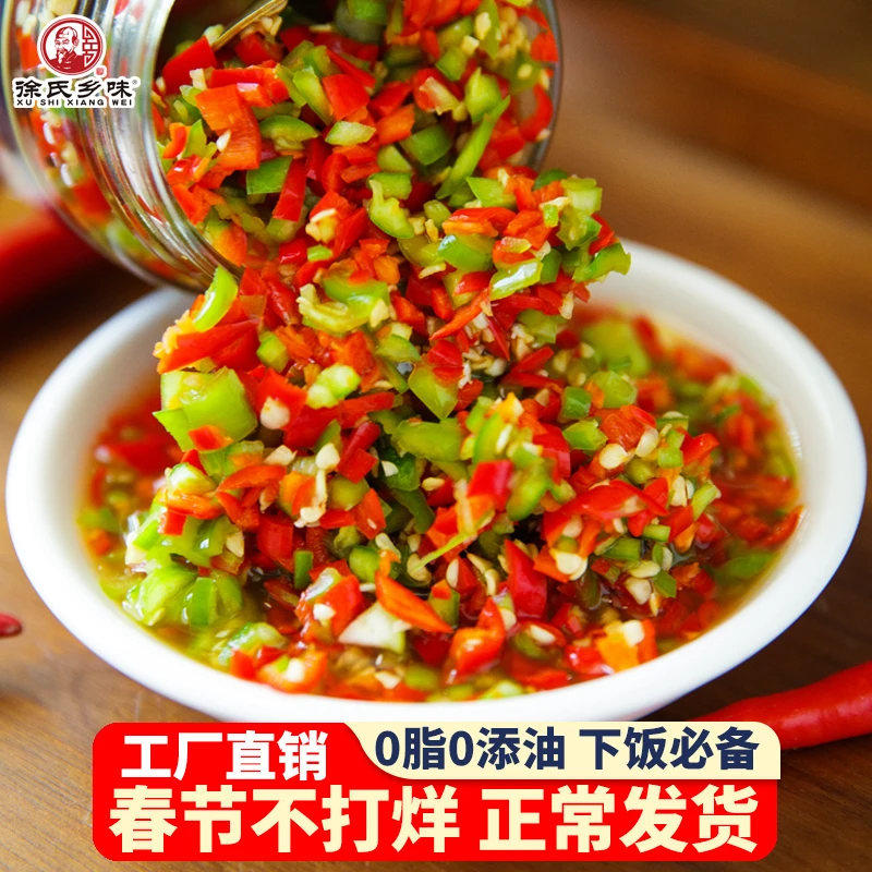 徐氏乡味手工剁椒酱双椒蒜蓉辣椒酱下饭菜烧椒酱拌饭彩椒酱青椒酱