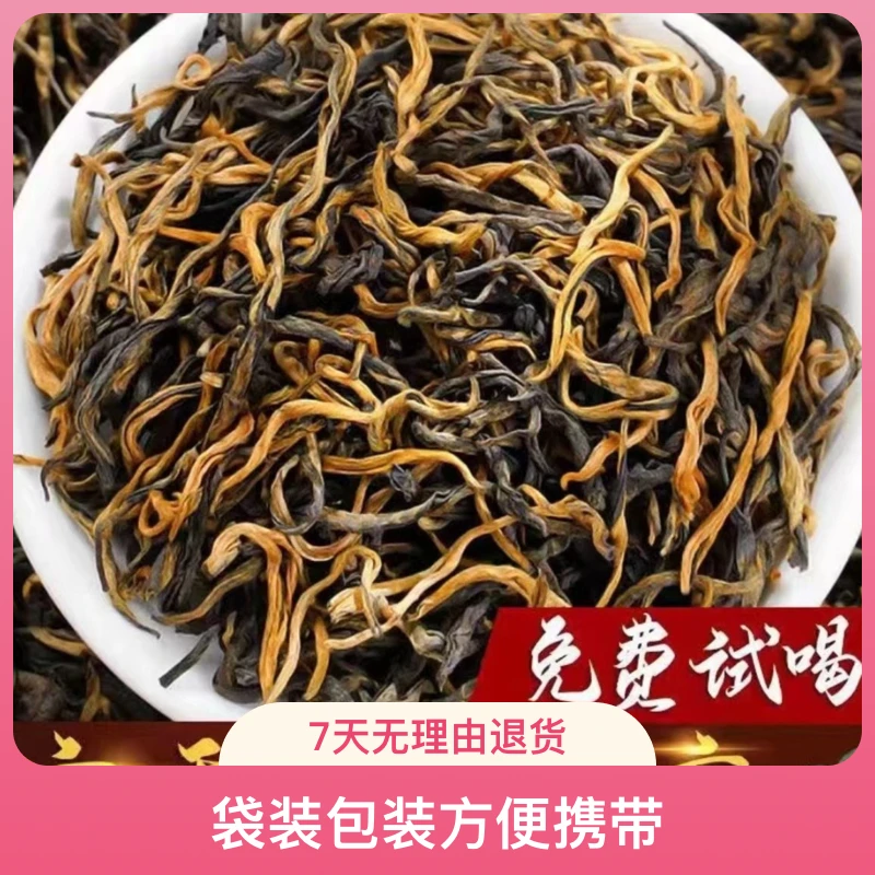 正宗云南普洱茶滇红金丝功夫红茶袋装传统茶香通用