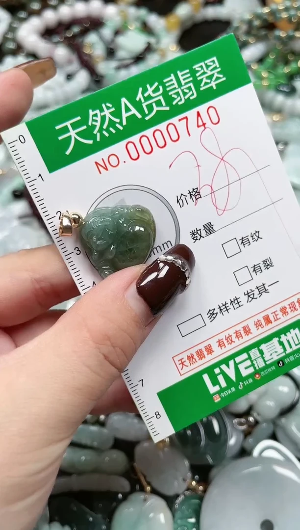 【闪购商品】翡翠吊坠(赠链)未镶嵌天然A货翡翠