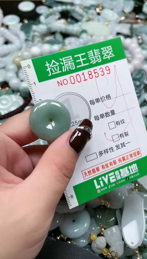 【闪购商品】翡翠吊坠(赠链)未镶嵌天然A货翡翠