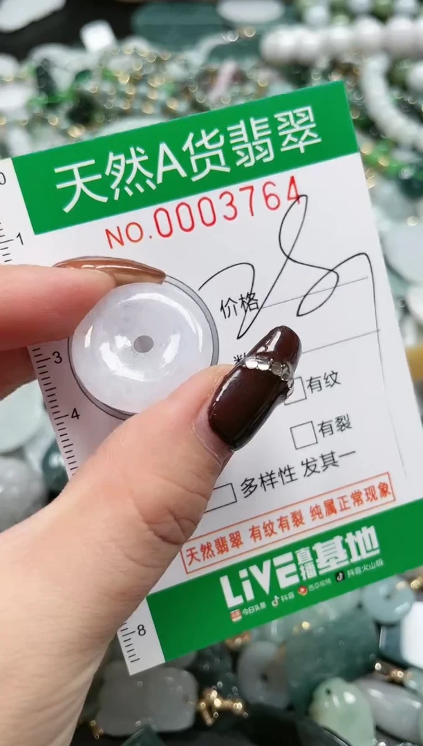 【闪购商品】翡翠吊坠(赠链)未镶嵌天然A货翡翠