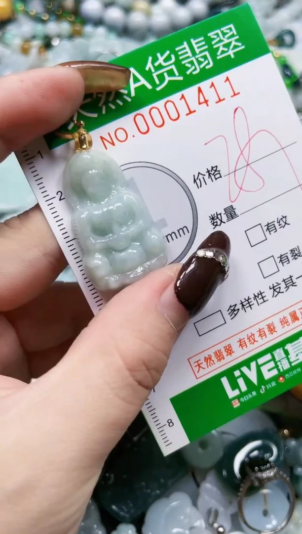 【闪购商品】翡翠吊坠(赠链)未镶嵌天然A货翡翠