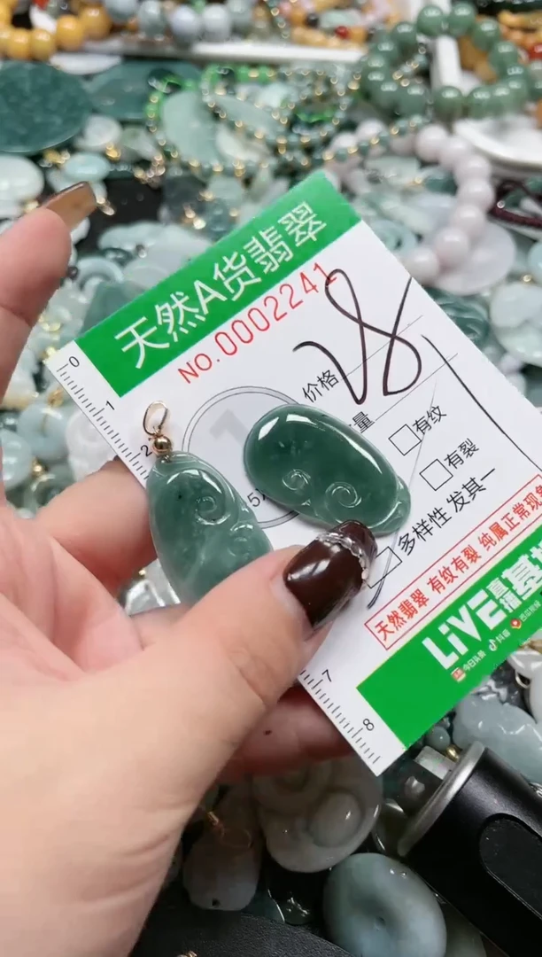 【闪购商品】翡翠吊坠(赠链)未镶嵌天然A货翡翠