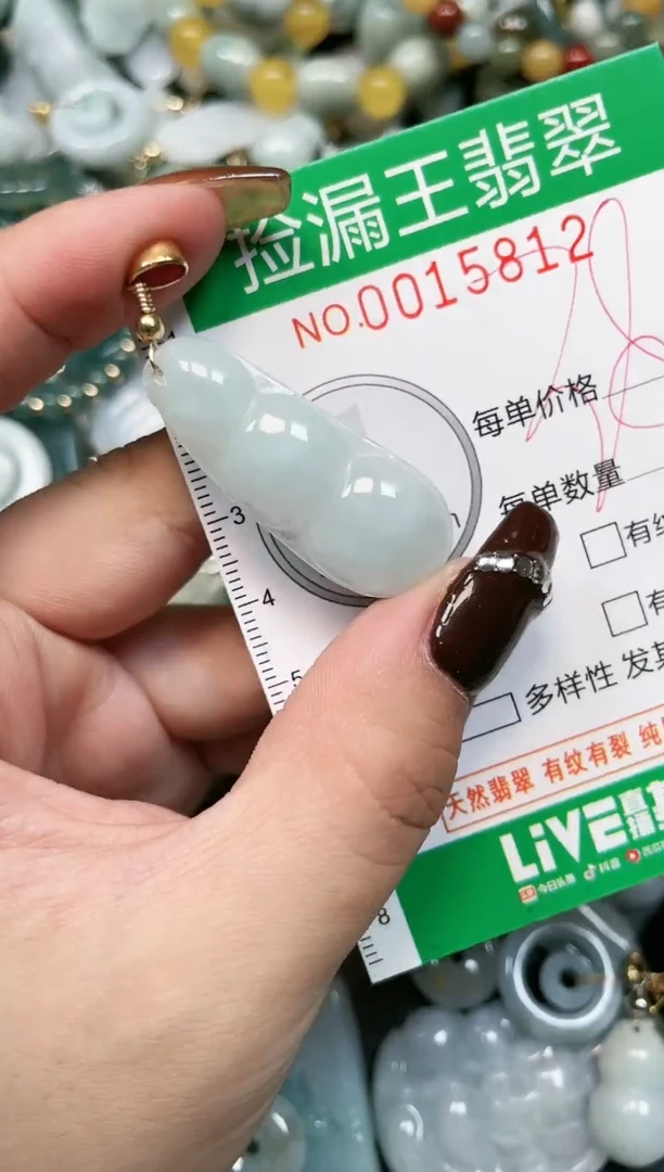 【闪购商品】翡翠吊坠(赠链)未镶嵌天然A货翡翠