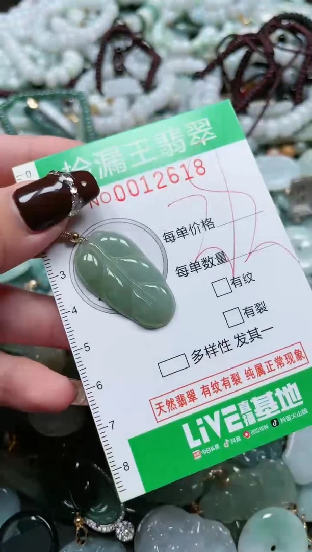 【闪购商品】翡翠吊坠(赠链)未镶嵌天然A货翡翠