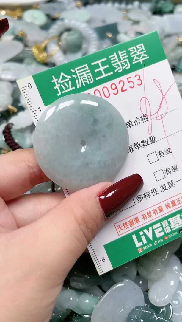 【闪购商品】翡翠颈饰未镶嵌天然A货翡翠链接
