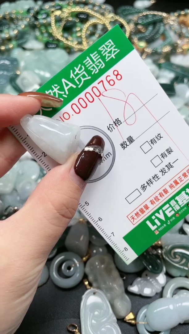 【闪购商品】翡翠吊坠(赠链)未镶嵌天然A货翡翠