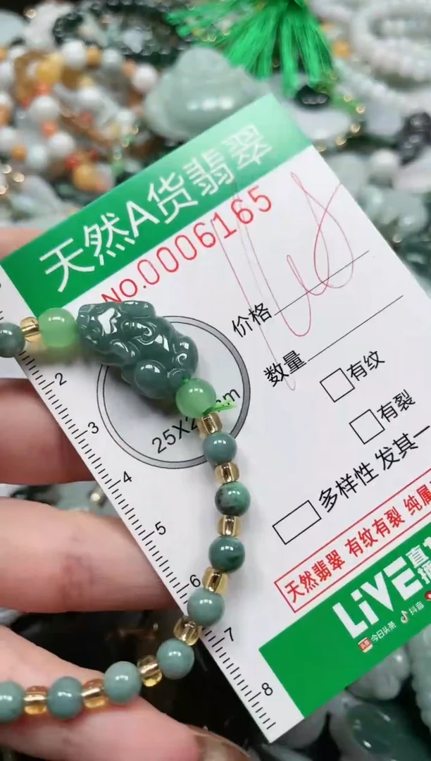 【闪购商品】翡翠吊坠(赠链)未镶嵌天然A货翡翠