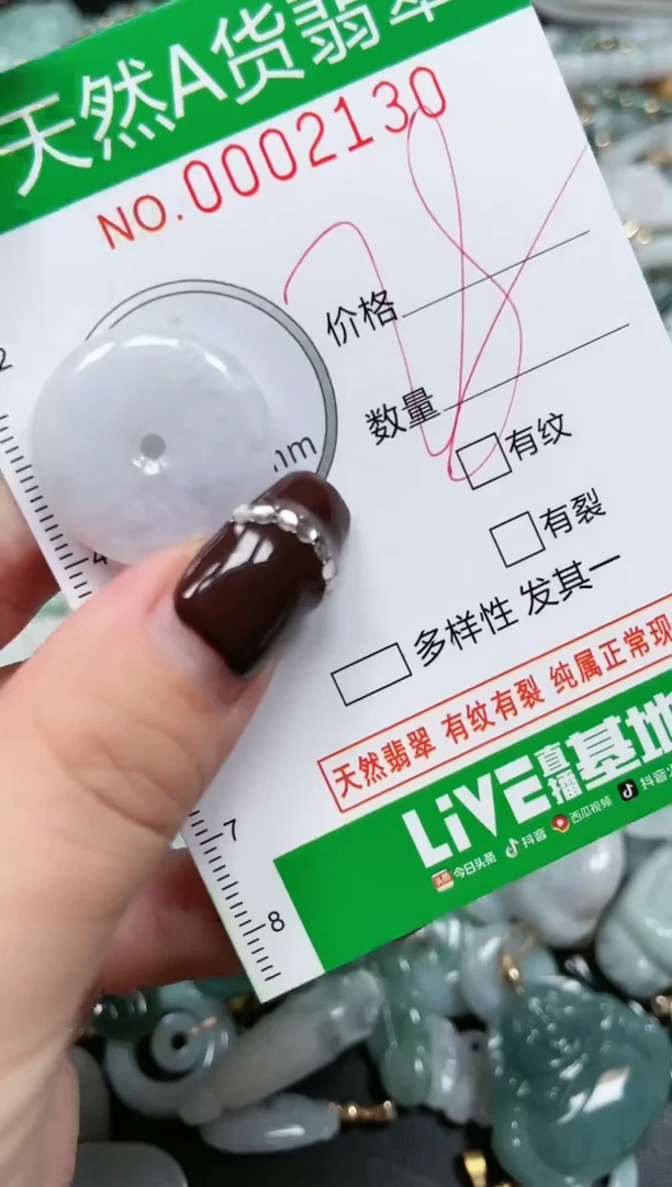 【闪购商品】翡翠吊坠(赠链)未镶嵌天然A货翡翠