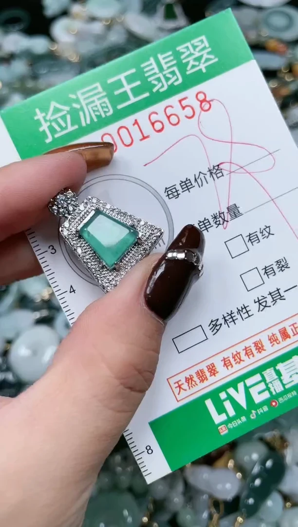 【闪购商品】翡翠吊坠(赠链)未镶嵌天然A货翡翠