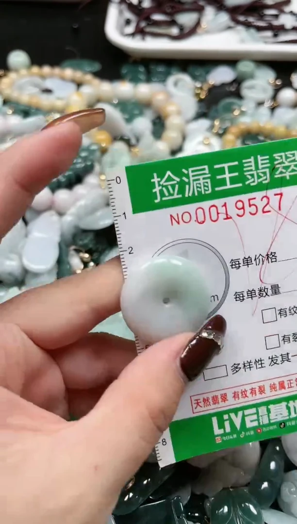 【闪购商品】翡翠吊坠(赠链)未镶嵌天然A货翡翠